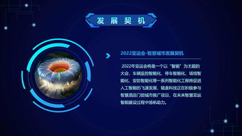 链盒科技 互联网科技创新软硬件技术开发引领者