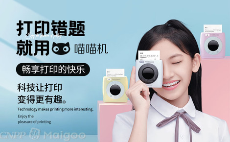 喵宝科技 以“喵宝口袋打印机”为核心的互联网纸条机创新者