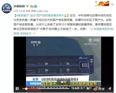 终结美国互联网霸权 比华为更狠的又一尖端科技封锁被突破